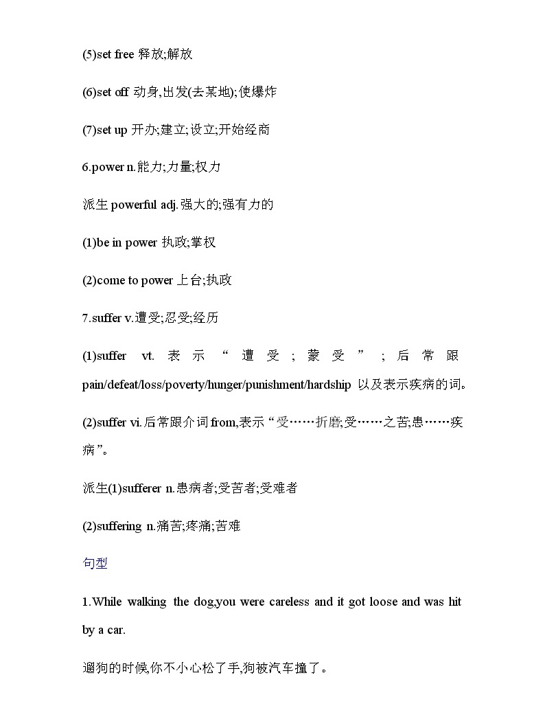 人教版必修一unit1知識要點總結03