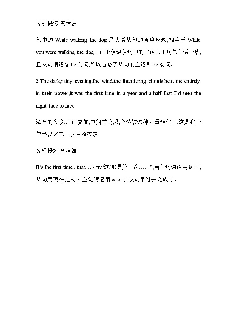 人教版必修一unit1知識要點總結04