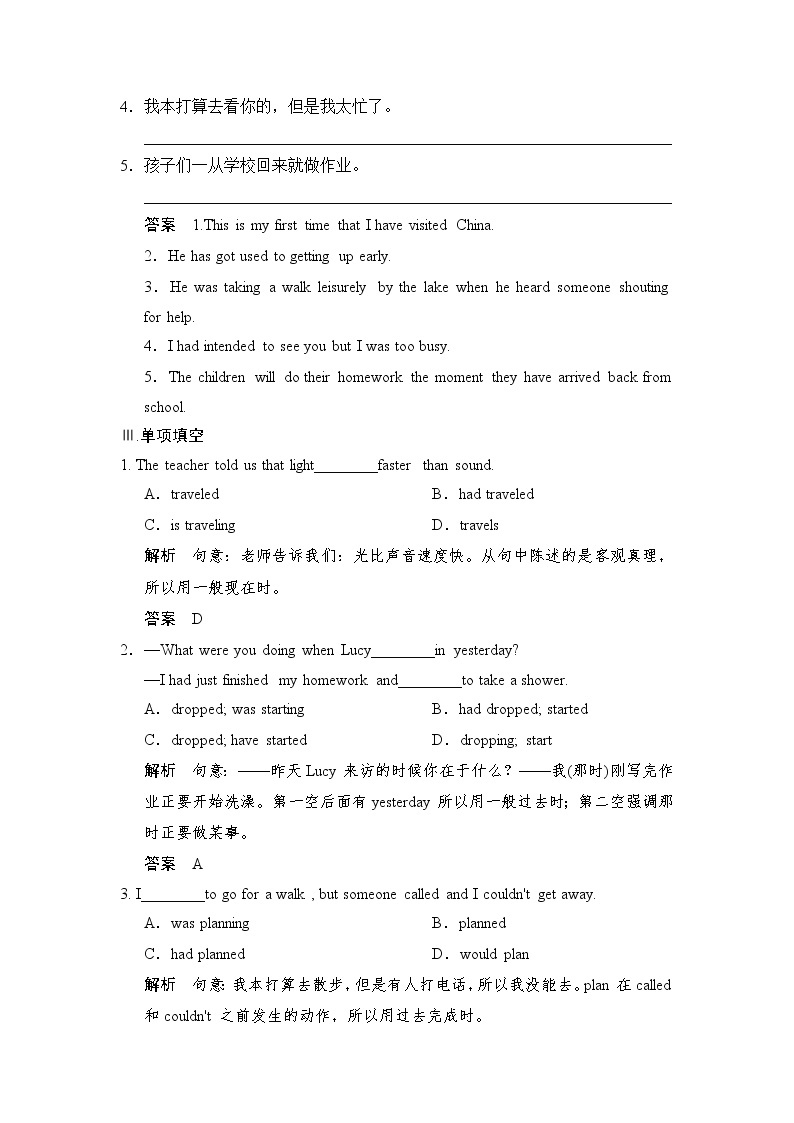 Unit 2 Sailing the oceans Period 3 Grammar & Writing 同步精练（人教版选修9，课标通用）02