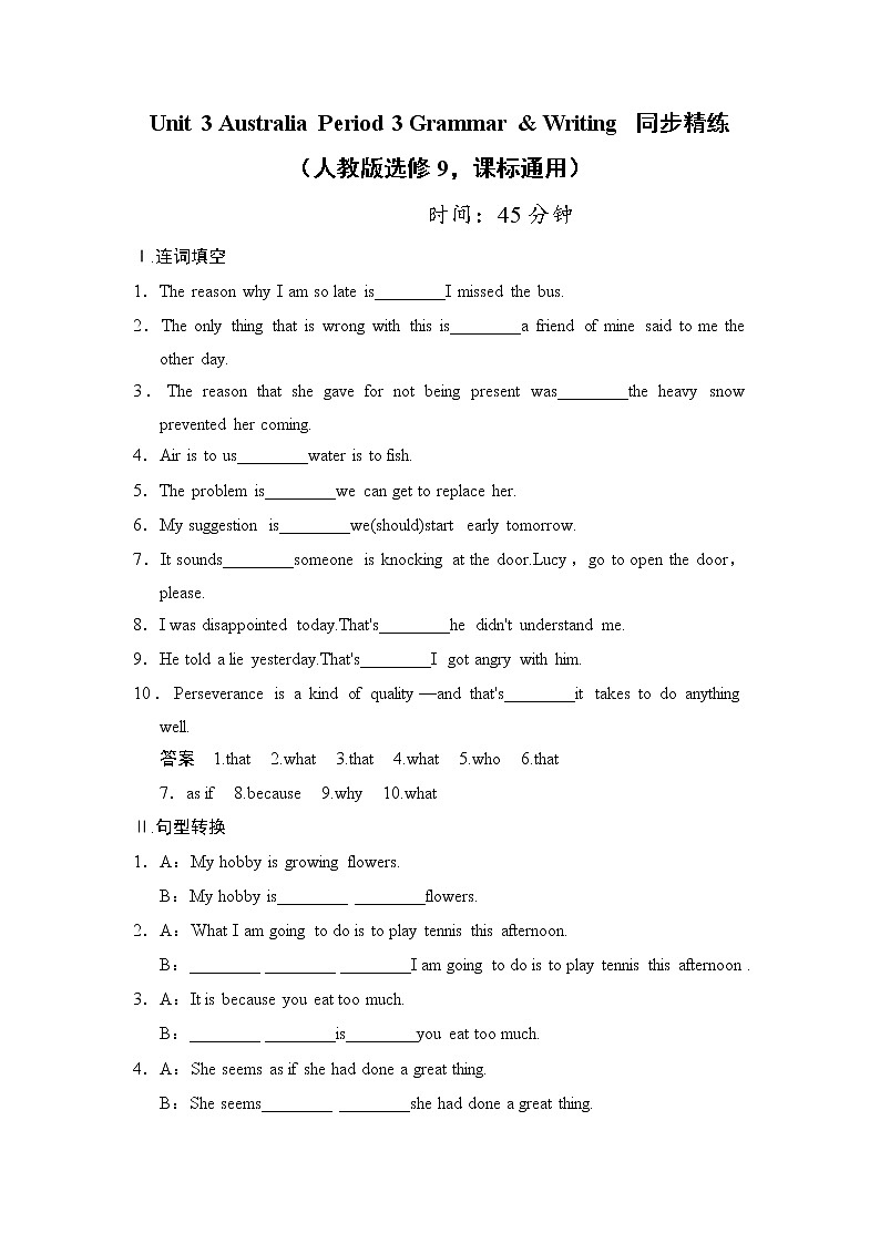 Unit 3 Australia Period 3 Grammar & Writing 同步精练(人教版选修9,课标通用)01