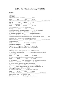 高中人教版 (新课标)Unit 5 Inside advertising达标测试