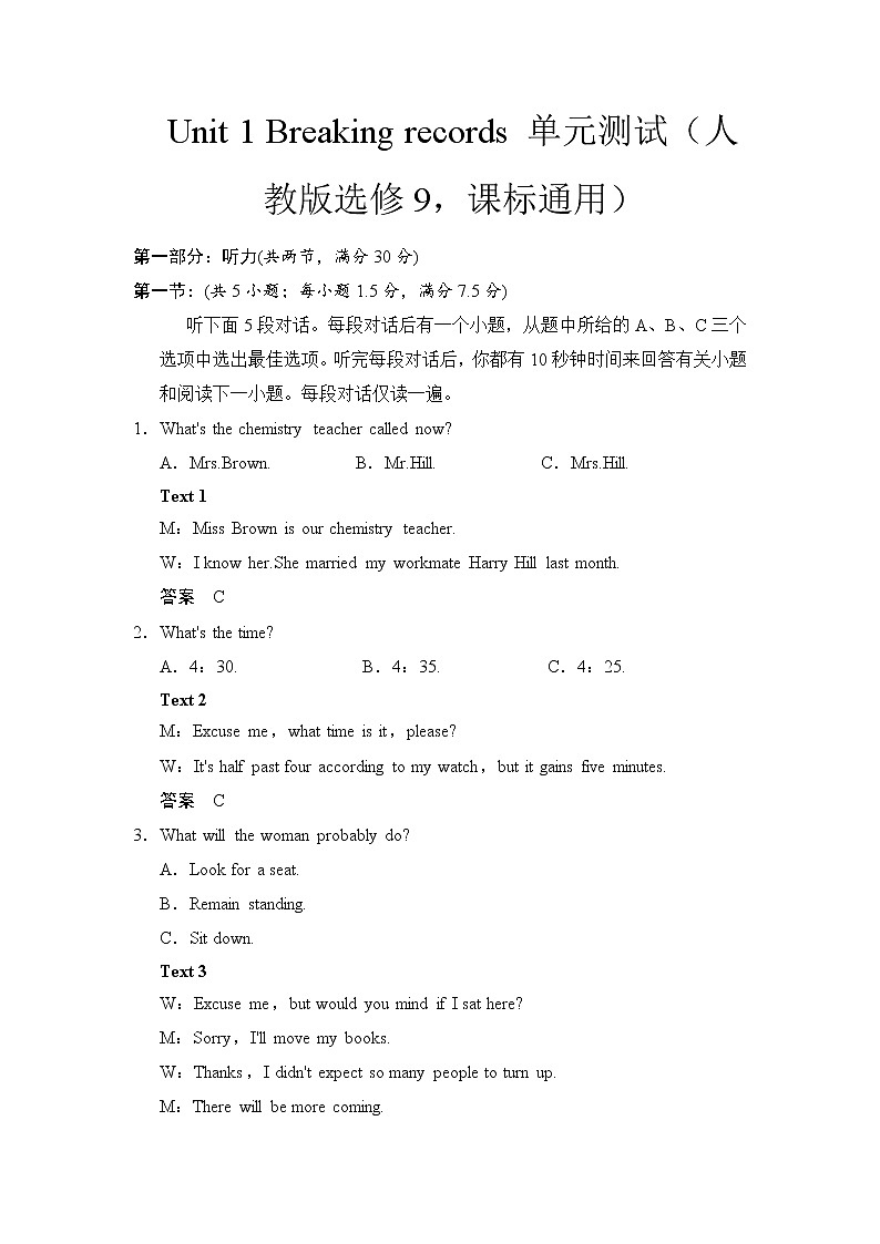 Unit 1 Breaking records 单元测试(人教版选修9,课标通用)01
