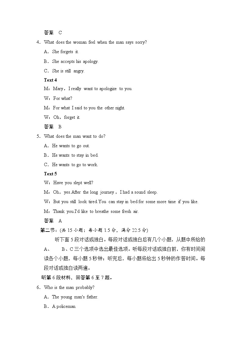 Unit 1 Breaking records 单元测试(人教版选修9,课标通用)02
