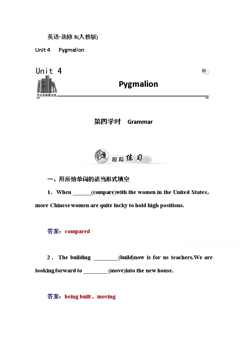 人教版高中英语选修八练习:unit 4 第四学时 grammar01