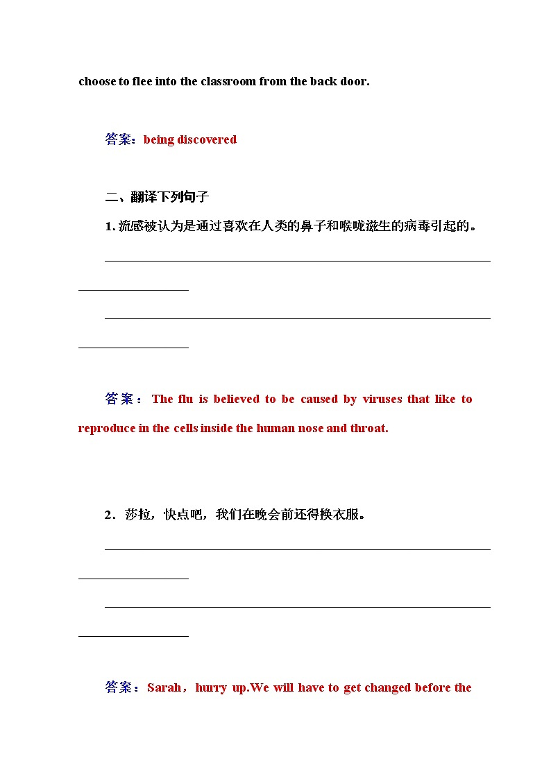 人教版高中英语选修八练习:unit 4 第四学时 grammar03