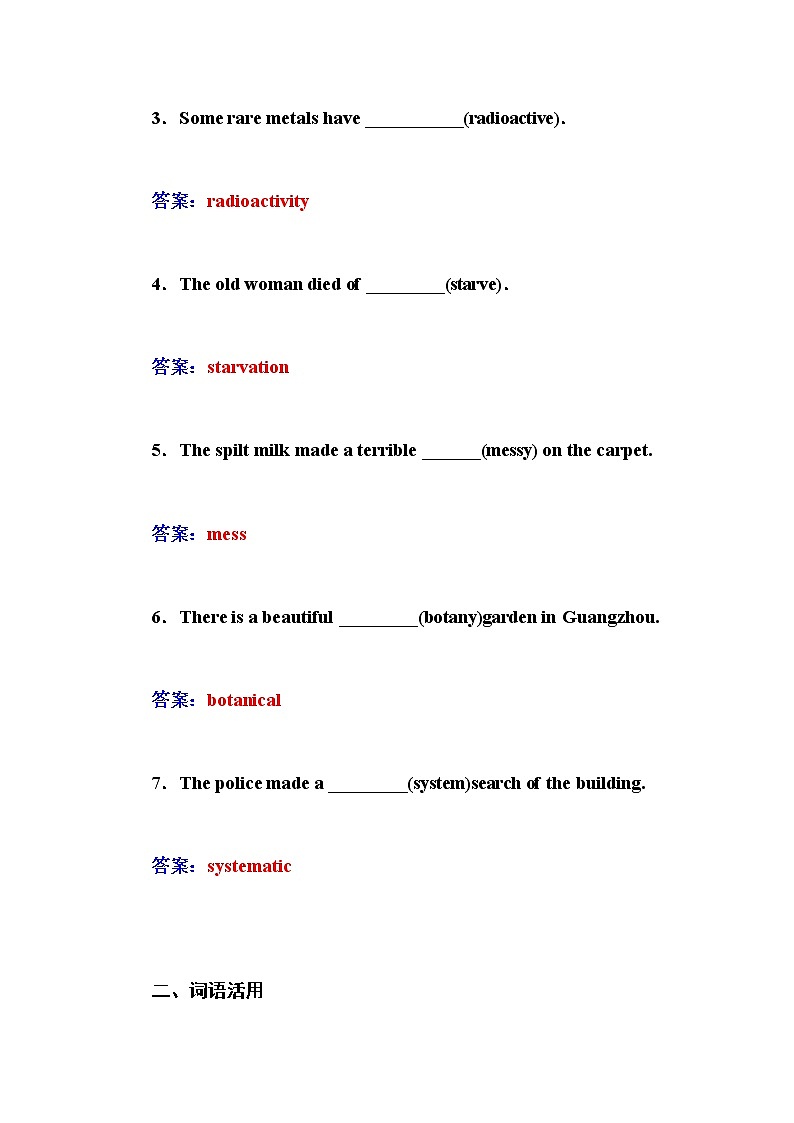 人教版高中英语选修八练习:unit 5 第二学时 learning about language02