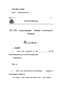 高中英语人教版 (新课标)选修7&8Unit 1 A land of diversity课后练习题