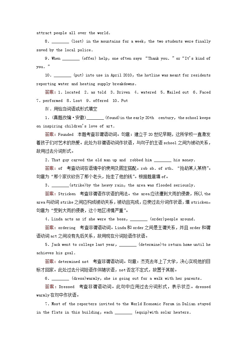 高中英语 unit4 section2《Learning about Language》练习 新人教版选修802