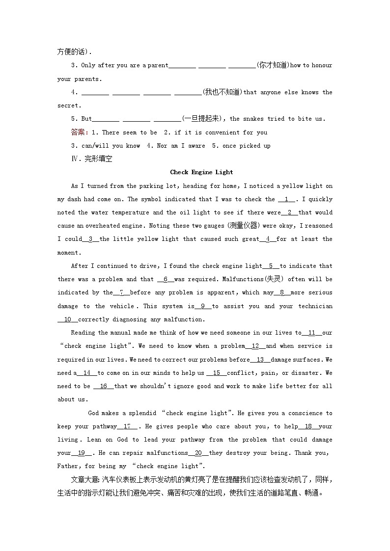 高中英语 unit3 section1《Warming up,Pre-reading,Reading,Comprehending》练习 新人教版选修802