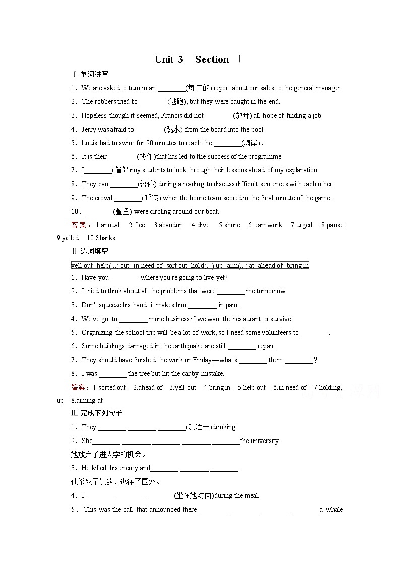 高中英语人教版选修7练习 Unit 3 Section 101