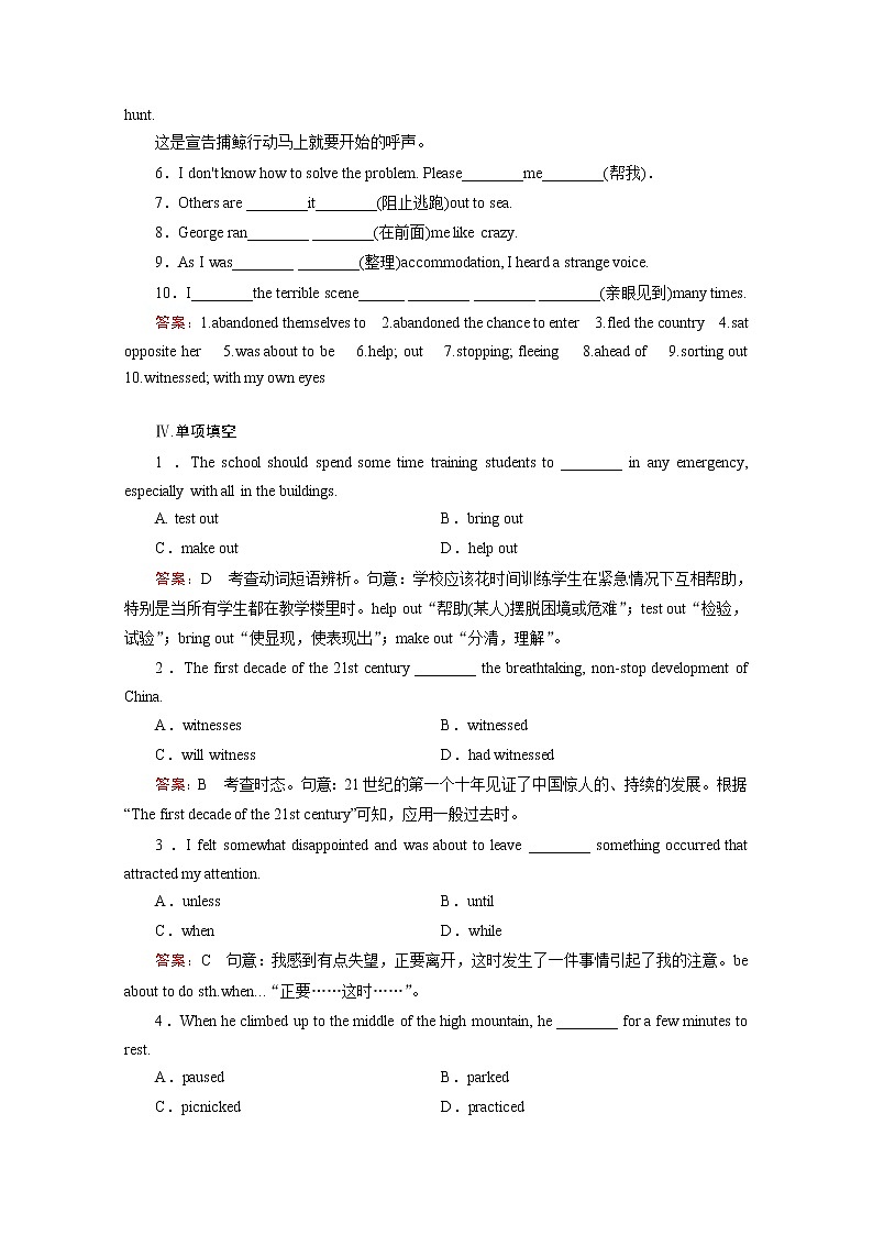 高中英语人教版选修7练习 Unit 3 Section 102
