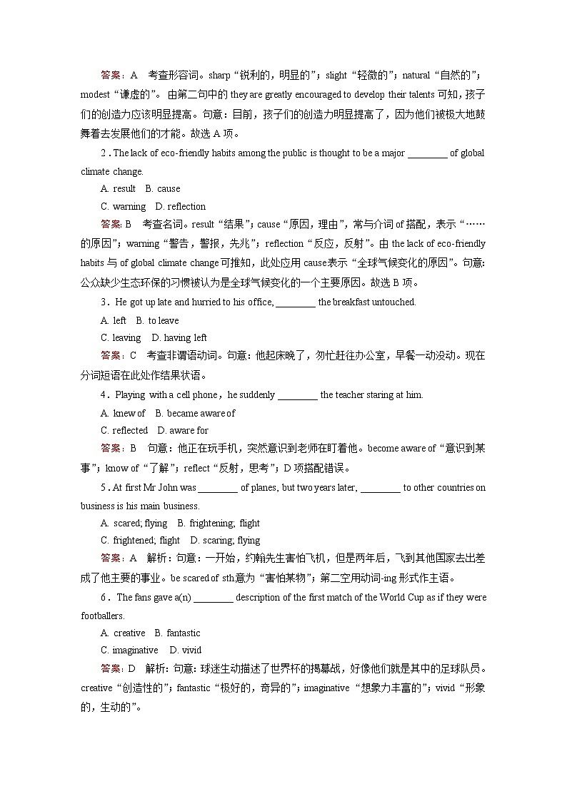 高中英語人教版選修7練習 Unit 3 Section 3第2頁
