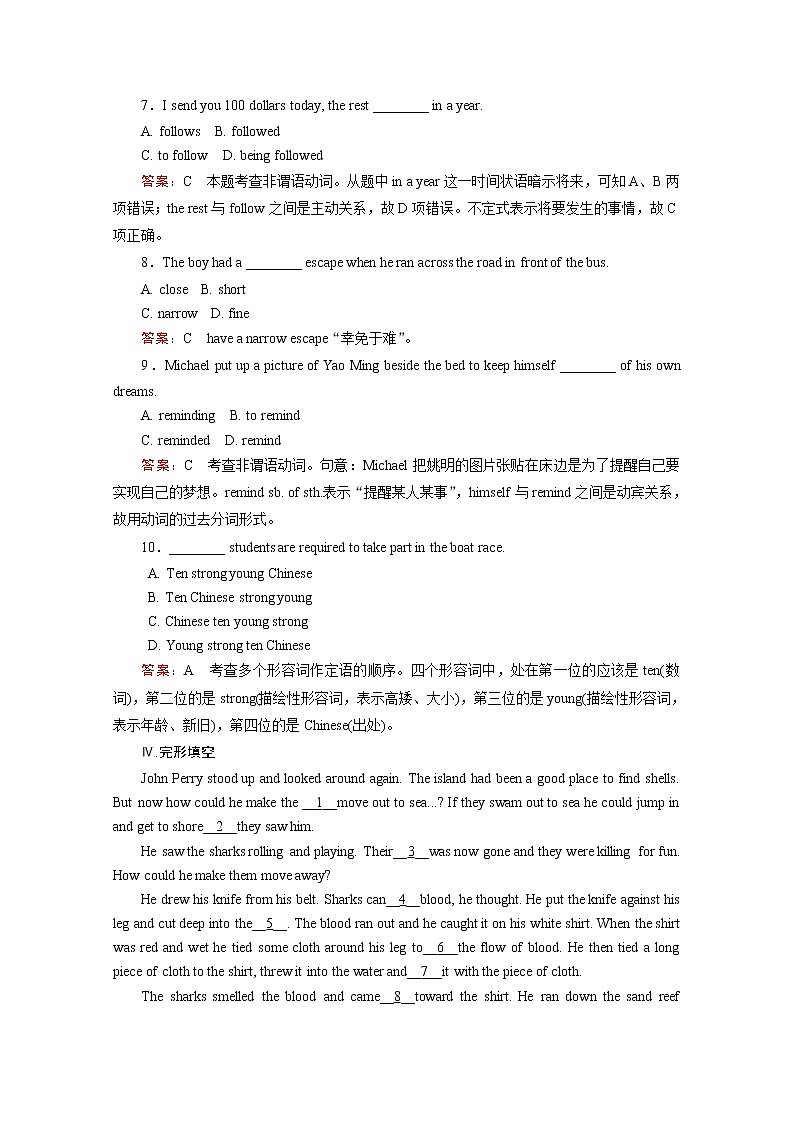 高中英語人教版選修7練習 Unit 3 Section 3第3頁