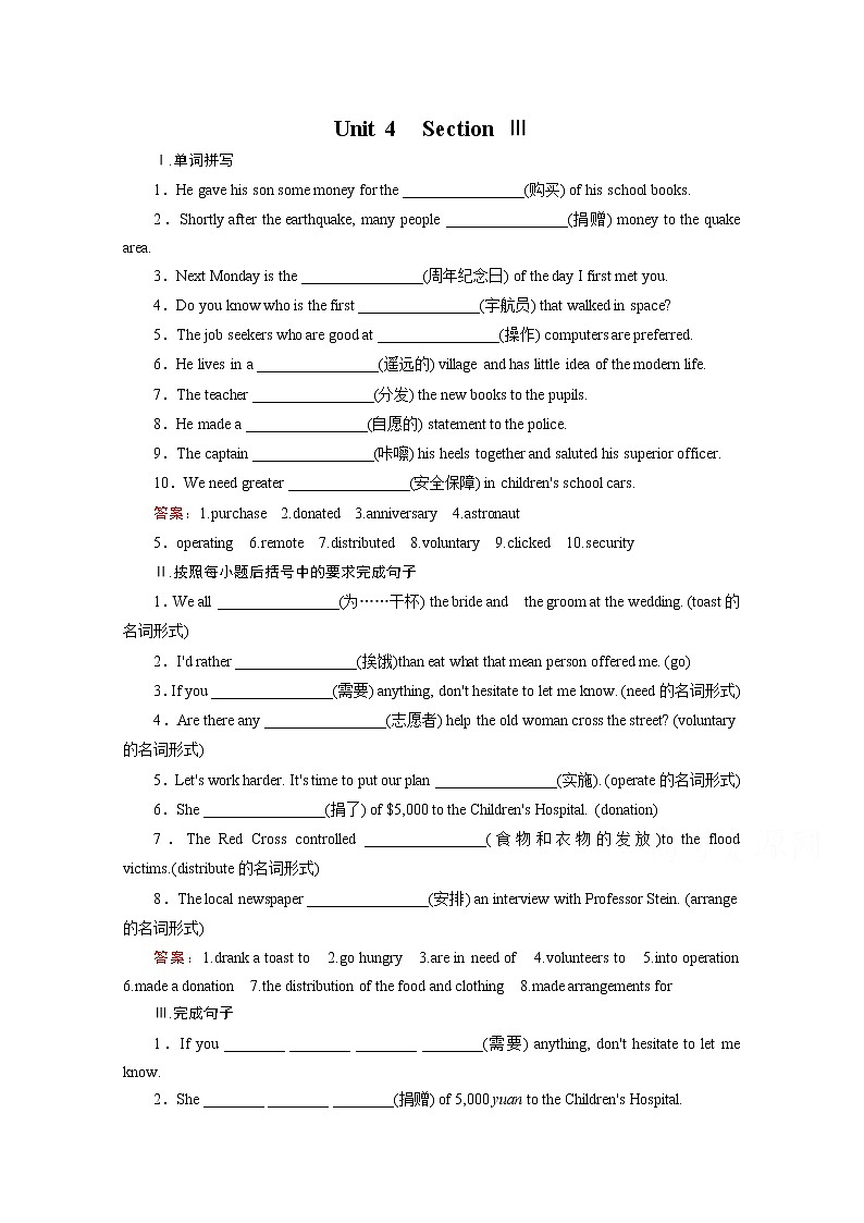高中英语人教版选修7练习 Unit 4 Section 301