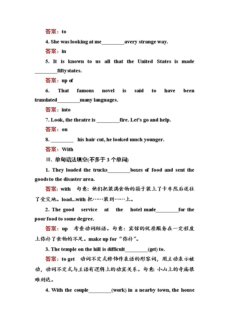 高中英语人教版选修6练习:Unit 2 Poems 2-1 Word版含解析02