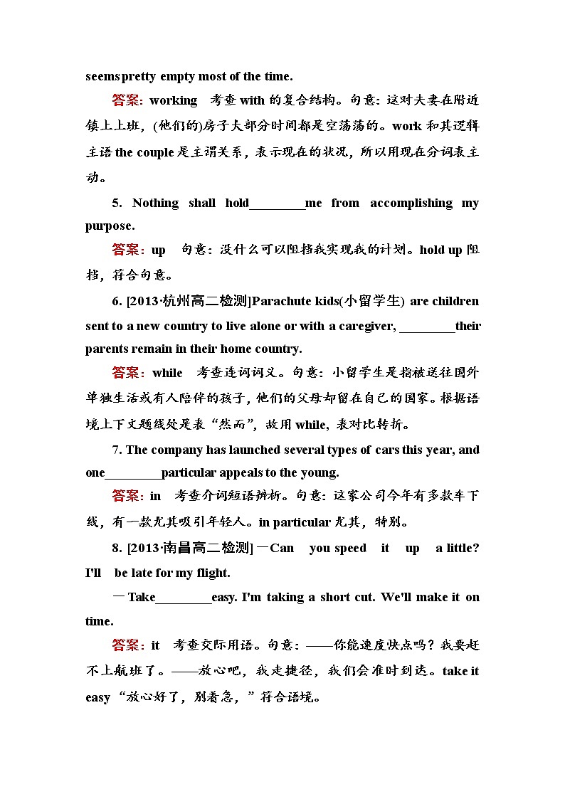 高中英语人教版选修6练习:Unit 2 Poems 2-1 Word版含解析03