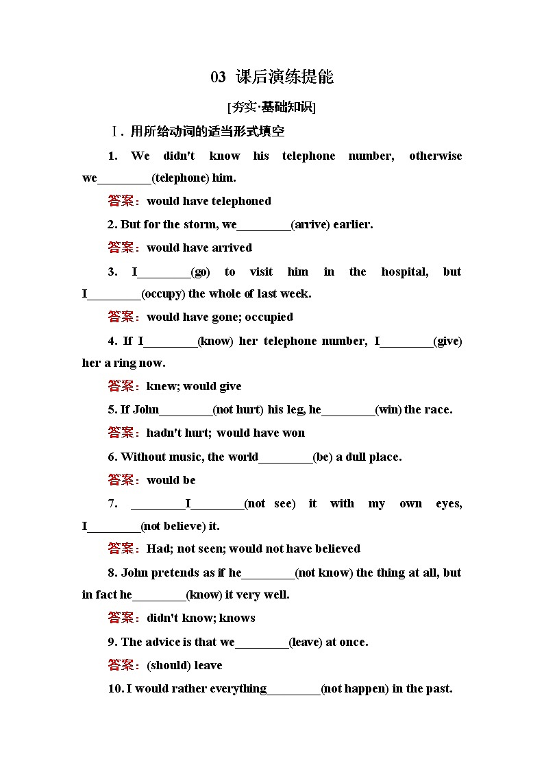高中英语人教版选修6练习:Unit 2 Poems 2-3 Word版含解析01