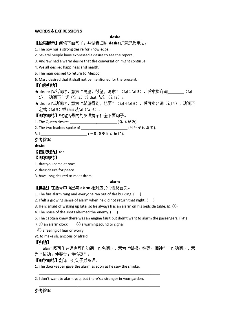 高中英语(人教版)选修7同步讲练:Unit 2 Words & Expressions Word版含答案第1页