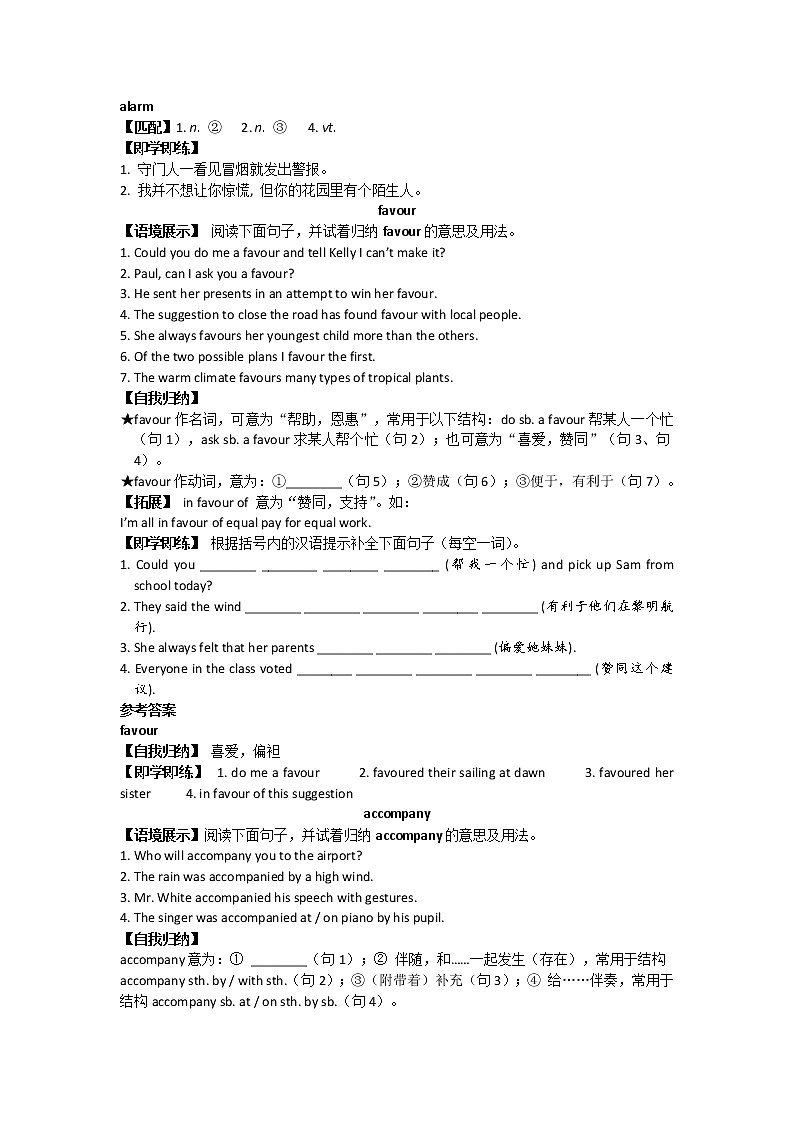 高中英语(人教版)选修7同步讲练:Unit 2 Words & Expressions Word版含答案第2页