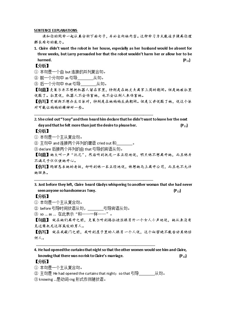 高中英语(人教版)选修7同步讲练:Unit 2 Sentence Explanation Word版含答案第1页