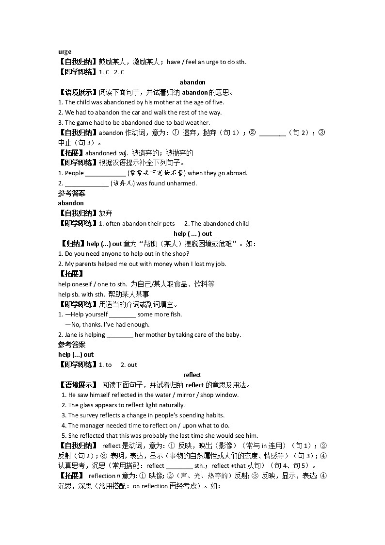 高中英语(人教版)选修7同步讲练:Unit 3 Words & Expressions Word版含答案第2页