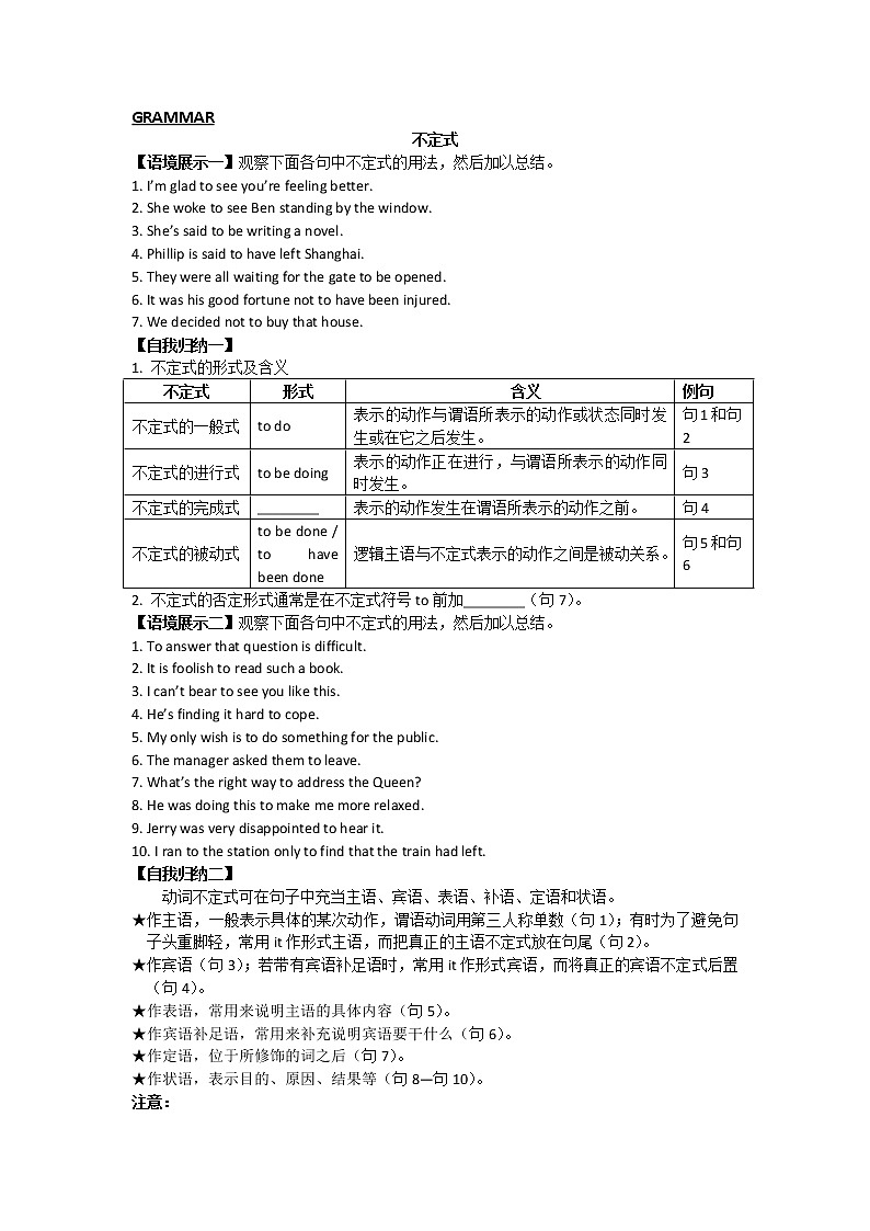 高中英语(人教版)选修7同步讲练:Unit 1 Grammar Word版含答案第1页