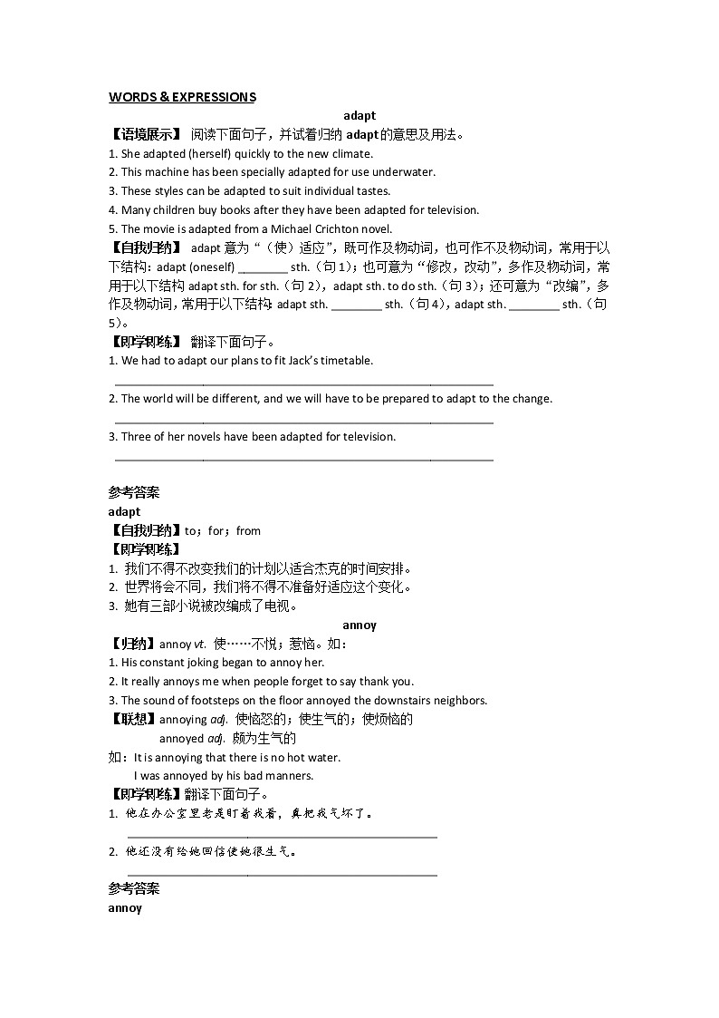 高中英语(人教版)选修7同步讲练:Unit 1 Words & Expressions Word版含答案第1页
