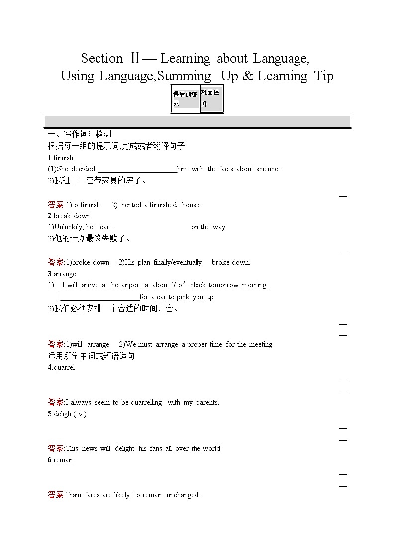 高二英语人教必修5练习:Unit2 The United Kingdom Section Ⅱ Word版含解析01
