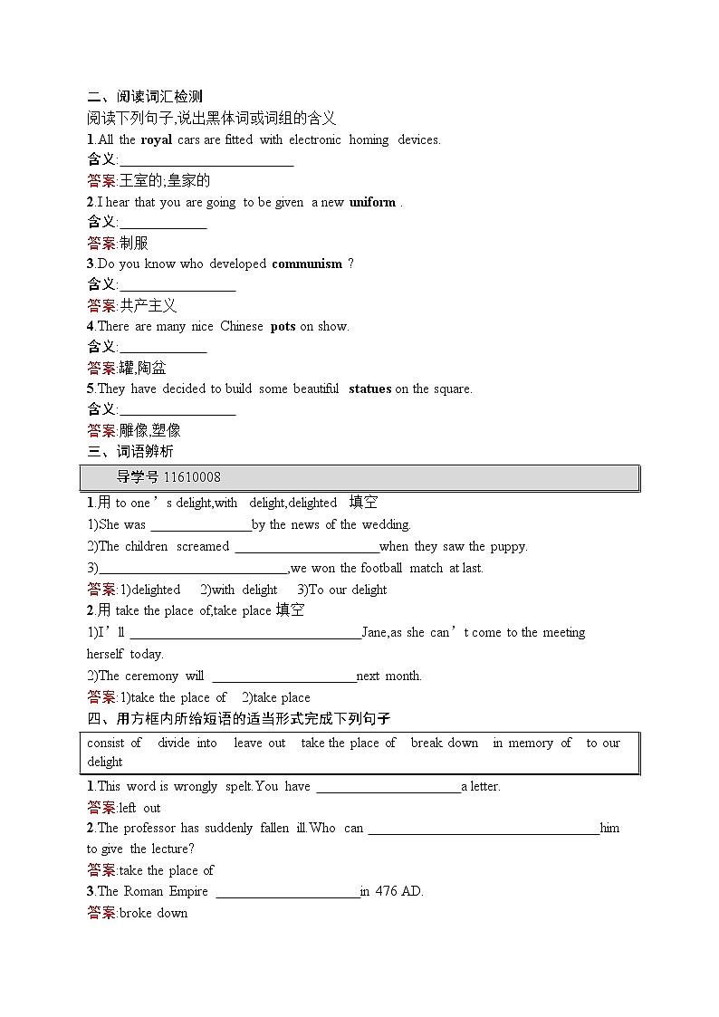 高二英语人教必修5练习:Unit2 The United Kingdom Section Ⅱ Word版含解析02