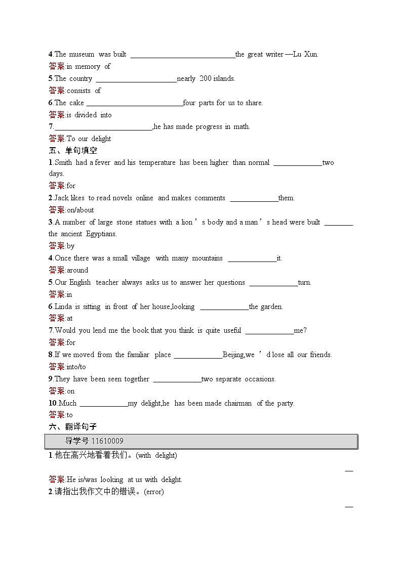 高二英语人教必修5练习:Unit2 The United Kingdom Section Ⅱ Word版含解析03