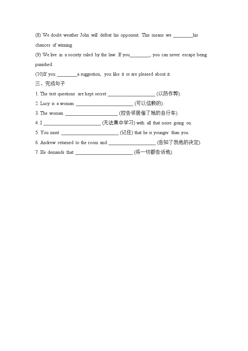 人教版高中英语必修五 Unit4_核心词汇综合达标 词汇训练第2页