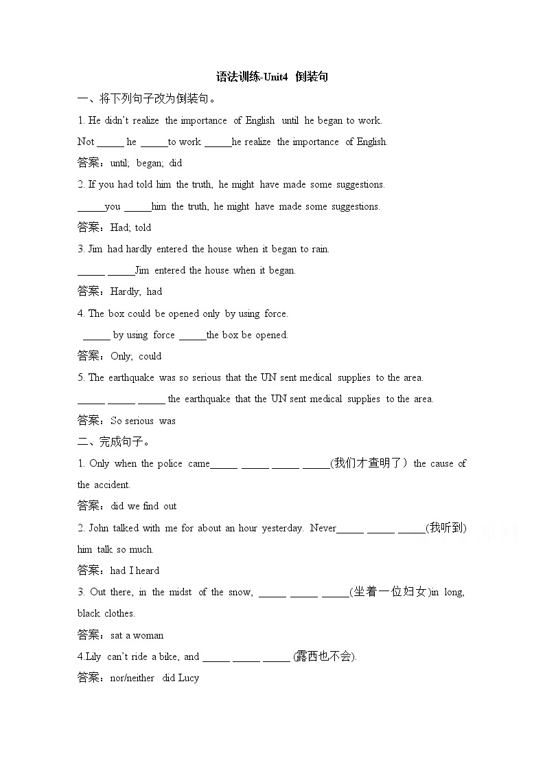 人教版高中英语必修五 Unit4_倒装句 语法训练 Word版含答案01