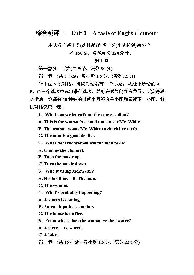 高一英语人教版必修4Unit 3 Unit 3 A taste of English humour 综合测评 Word版含解析01