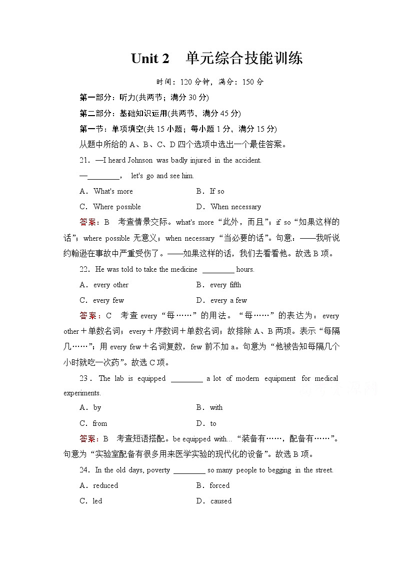 高中英语必修四强化练习:unit 2单元综合技能训练01