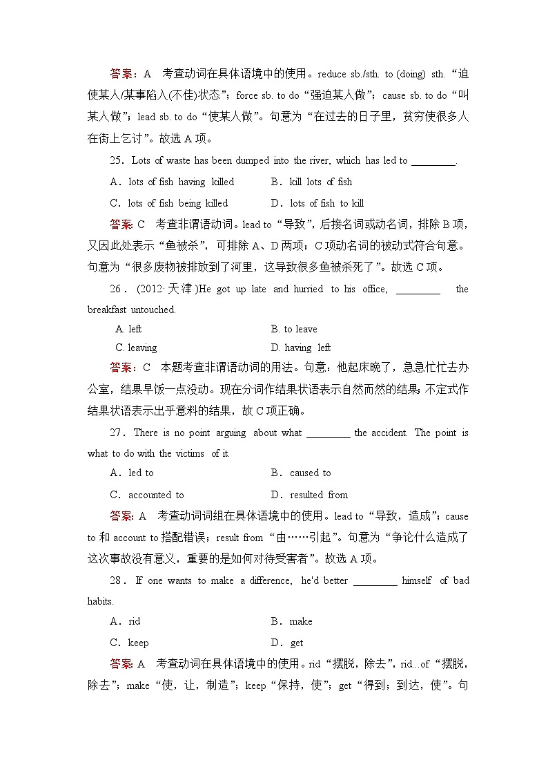 高中英语必修四强化练习:unit 2单元综合技能训练02