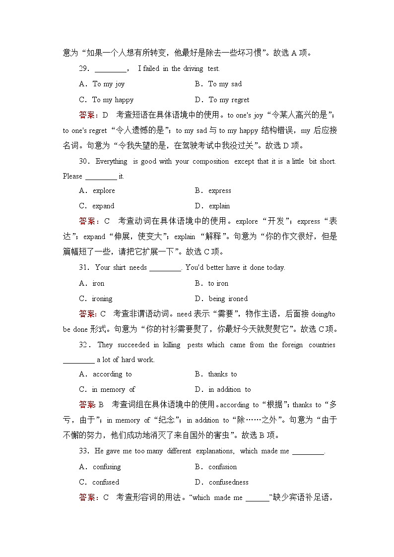 高中英语必修四强化练习:unit 2单元综合技能训练03