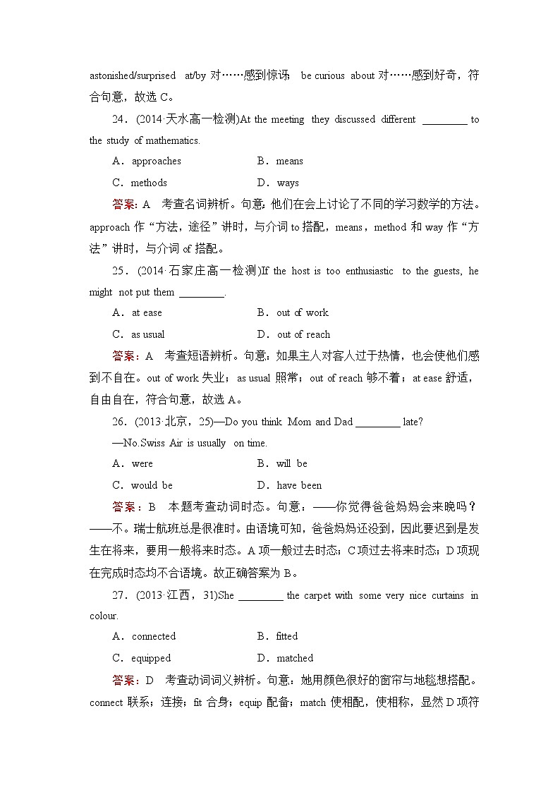 高中英语必修四强化练习:unit 4单元综合技能训练02