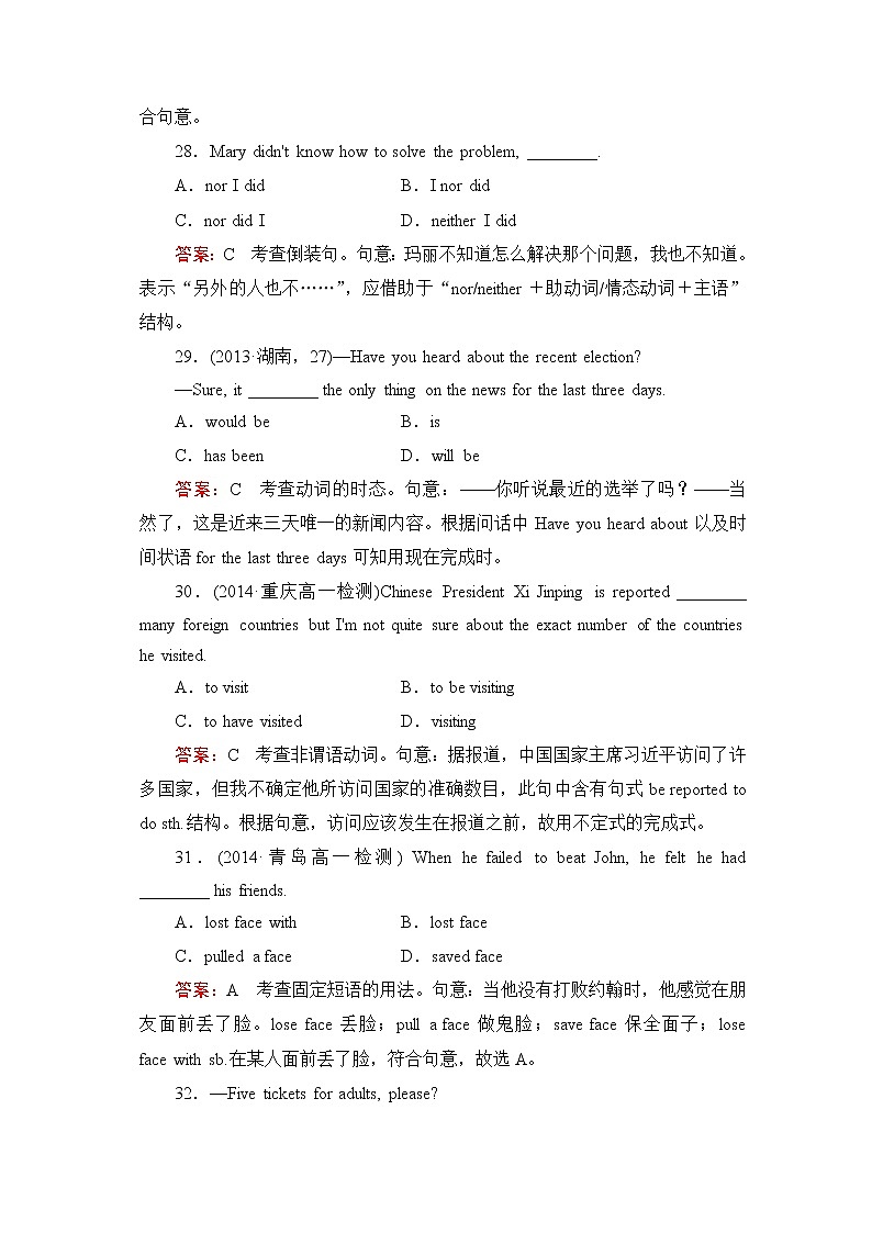 高中英语必修四强化练习:unit 4单元综合技能训练03
