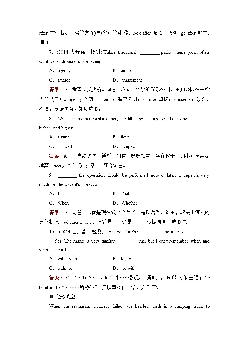 高中英语必修四强化练习:unit 5 section 103