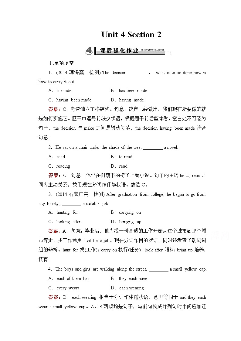 高中英语必修四强化练习:unit 4 section 201