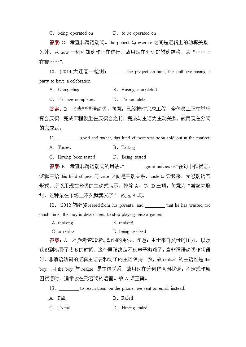 高中英语必修四强化练习:unit 4 section 203