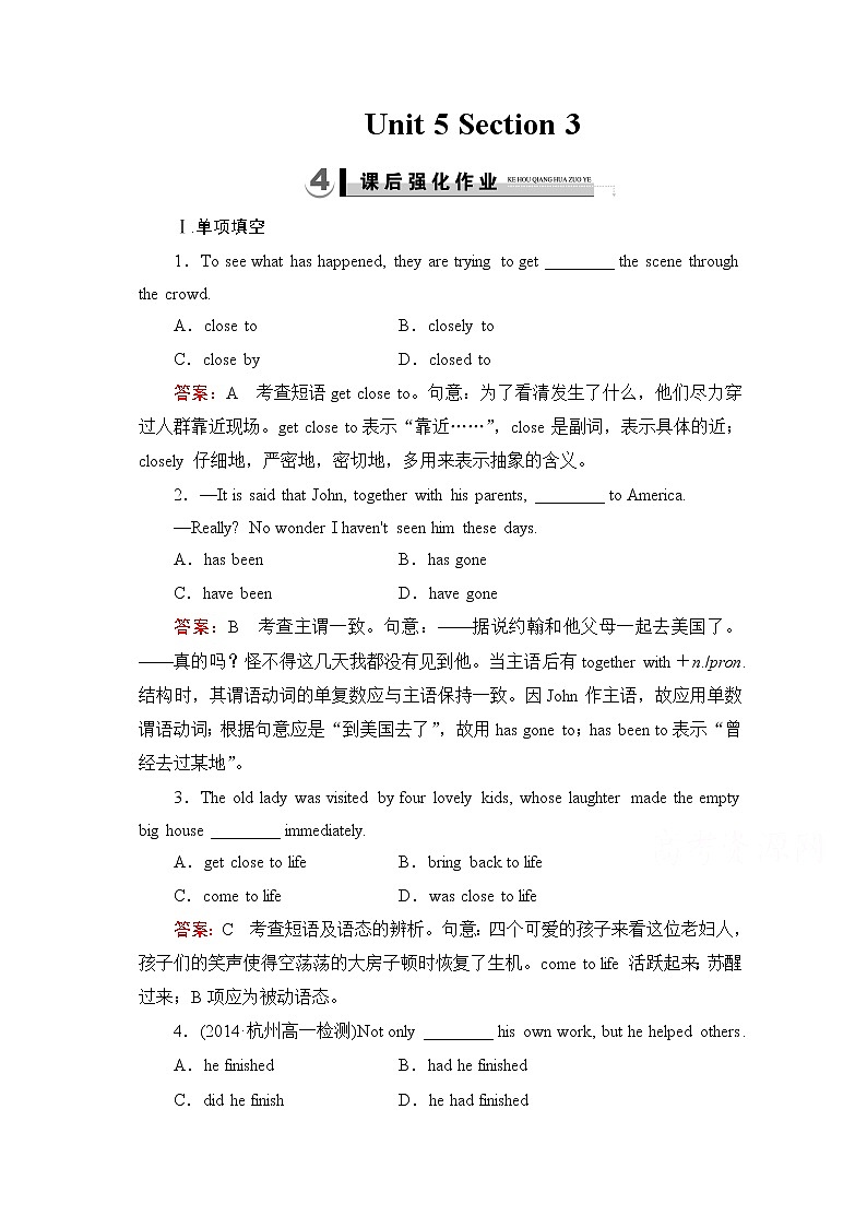 高中英语必修四强化练习:unit 5 section 301