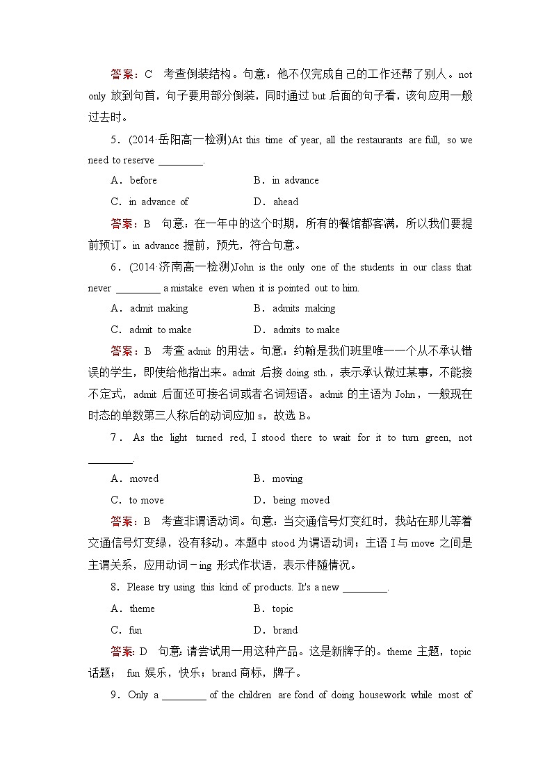 高中英语必修四强化练习:unit 5 section 302