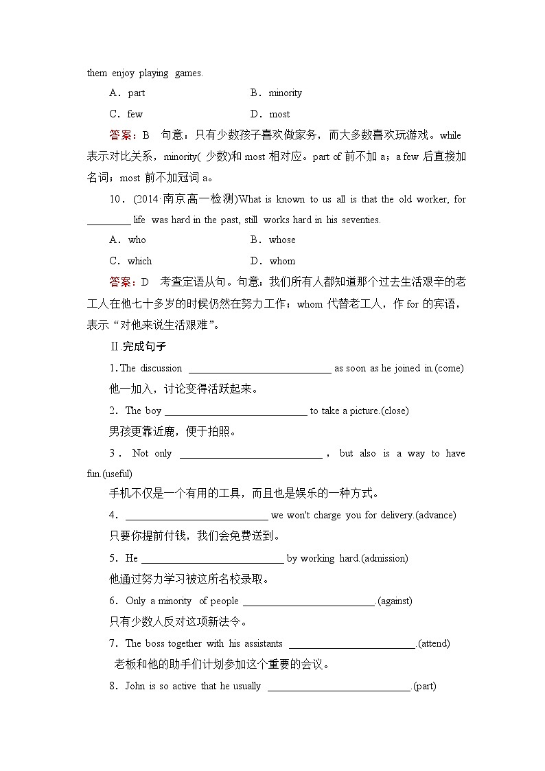 高中英语必修四强化练习:unit 5 section 303