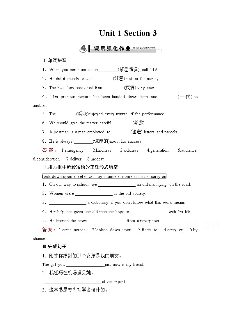 高中英语必修四强化练习:unit 1 section 301