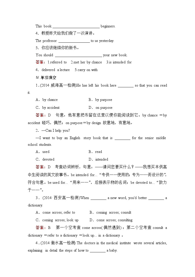 高中英语必修四强化练习:unit 1 section 302