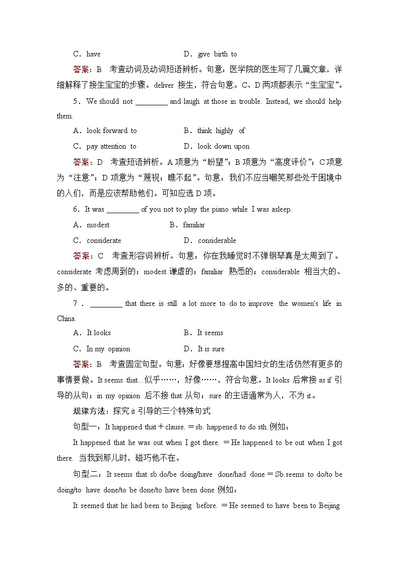 高中英语必修四强化练习:unit 1 section 303
