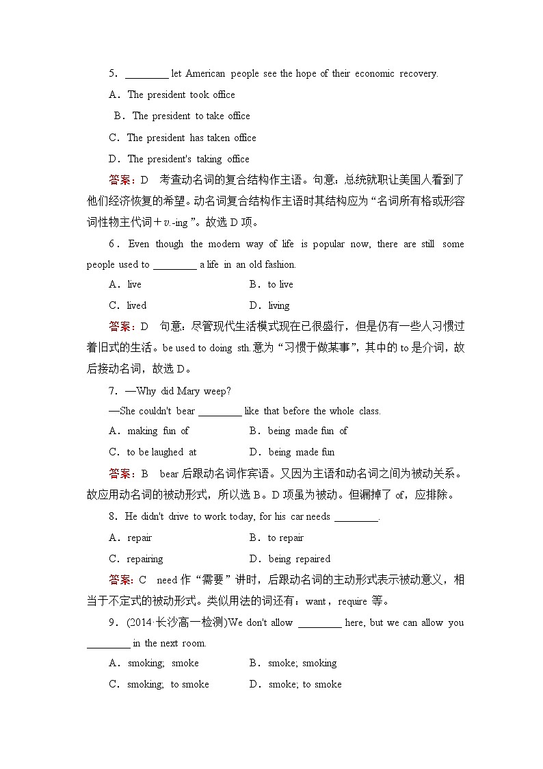 高中英语必修四强化练习:unit 2 section 202