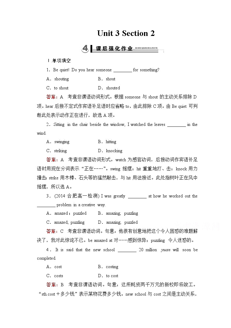 高中英语必修四强化练习:unit 3 section 201