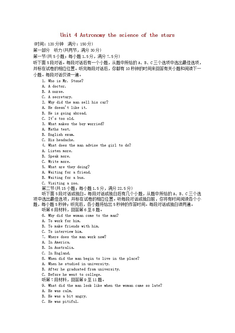 高中英语人教版必修三 Unit 4 Astronomy the science of the stars验收检测01